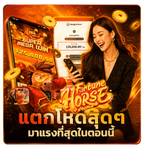 แตกโหดสุด มาแรงที่สุดในตอนนี้