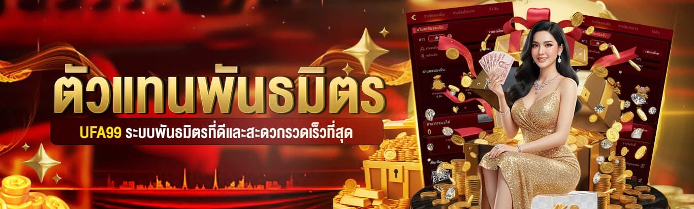 ระบบพัทธมิตรที่ดีและรวดเร็วที่สุด